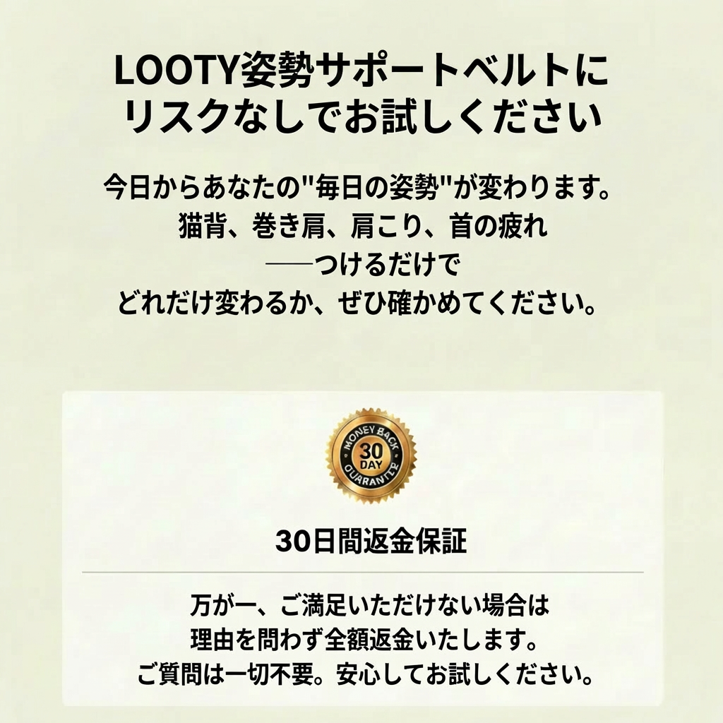Nagomi 姿勢サポートベルト|送料無料