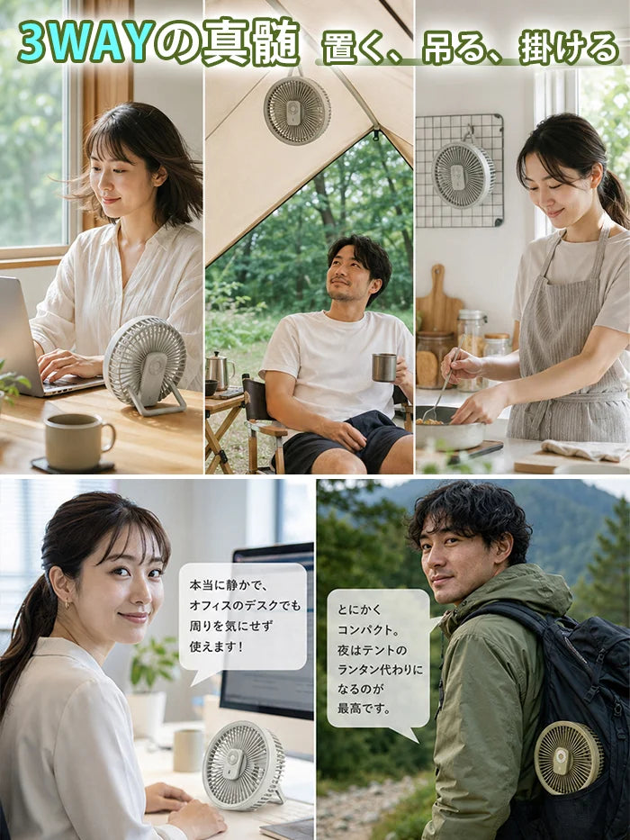 EcoFan™ USB充電式扇風機 リモコン付き 卓上・車内・アウトドア兼用
