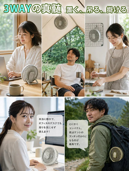 EcoFan™ USB充電式扇風機 リモコン付き 卓上・車内・アウトドア兼用