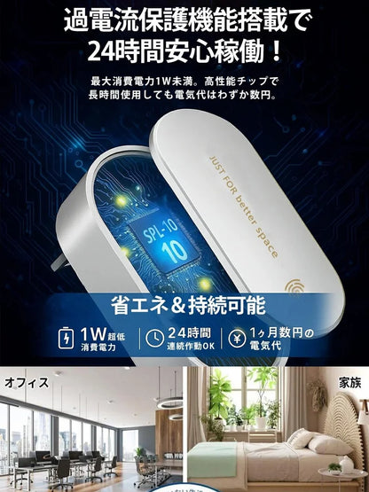 RepelGuard™ 超音波防虫ブロッカー・無農薬無臭の夜間虫よけ