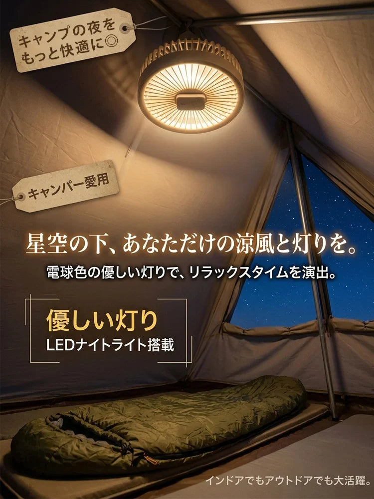EcoFan™ USB充電式扇風機 リモコン付き 卓上・車内・アウトドア兼用