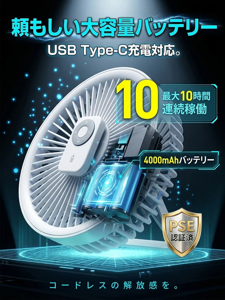 EcoFan™ USB充電式扇風機 リモコン付き 卓上・車内・アウトドア兼用