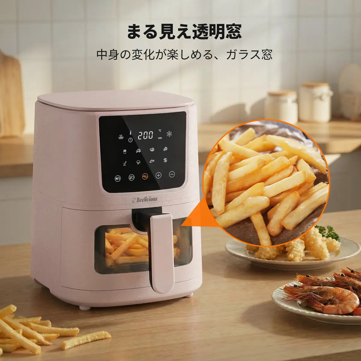 Nagomi™ ノンフライヤー 4.5L SNSで話題！もう料理で手間をかけない。