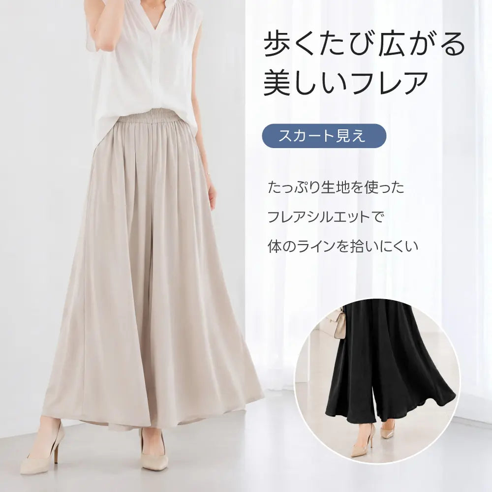 新規限定セール｜冷感ワイドレッグパンツ