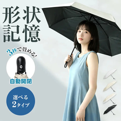 ワンタッチ自動開閉 折りたたみ日傘 100%完全遮光 UVカット 晴雨兼用 超軽量