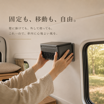 Nagomi Cooler | 車中泊・キャンプ用 充電式冷風機