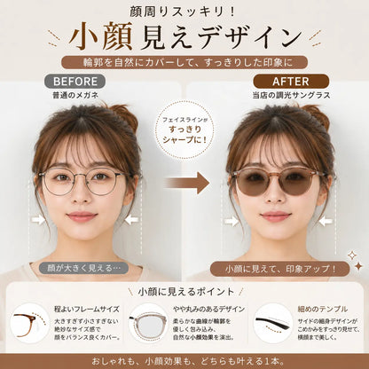 VisionFlex™ ブルーライトカット機能付き調光サングラス