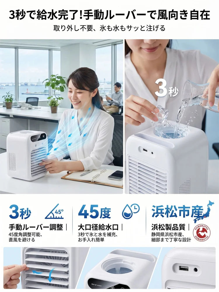 【2026最新モデル】瞬間冷却ミニエアコン 冷風機 卓上クーラー -12℃冷風 500ML大容量 USB充電式 超静音 加湿機能付き オフィス・寝室・車内対応