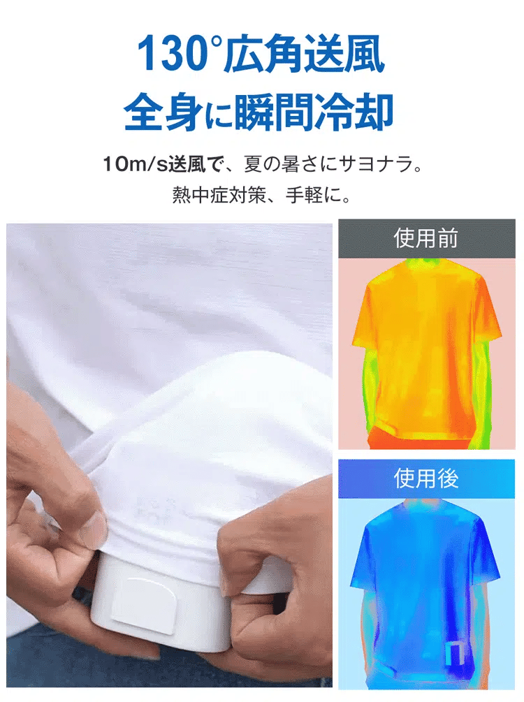傘にもバッグにも車にも。1台7役のクリップ冷却ファン