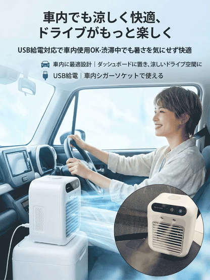 【2026最新モデル】瞬間冷却ミニエアコン 冷風機 卓上クーラー -12℃冷風 500ML大容量 USB充電式 超静音 加湿機能付き オフィス・寝室・車内対応