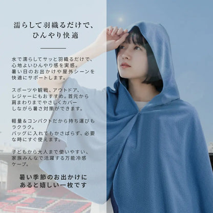 nagomiCool™ 冷感UVカットポンチョ｜抗菌・超軽量・ひんやりメッシュ