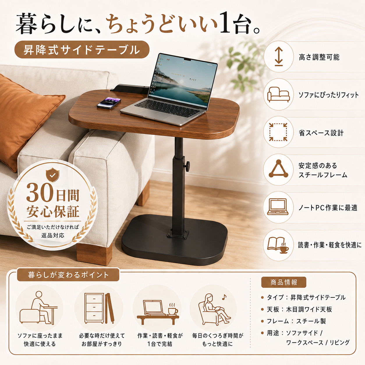 Nagomi™｜移動ラクラク・高さ調整可能 ベッドサイドテーブル