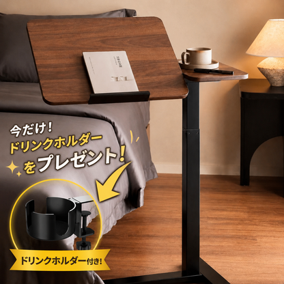 Nagomi™ | ベッドサイドテーブル（最終在庫）＋ドリンクホルダー無料プレゼント！🎁