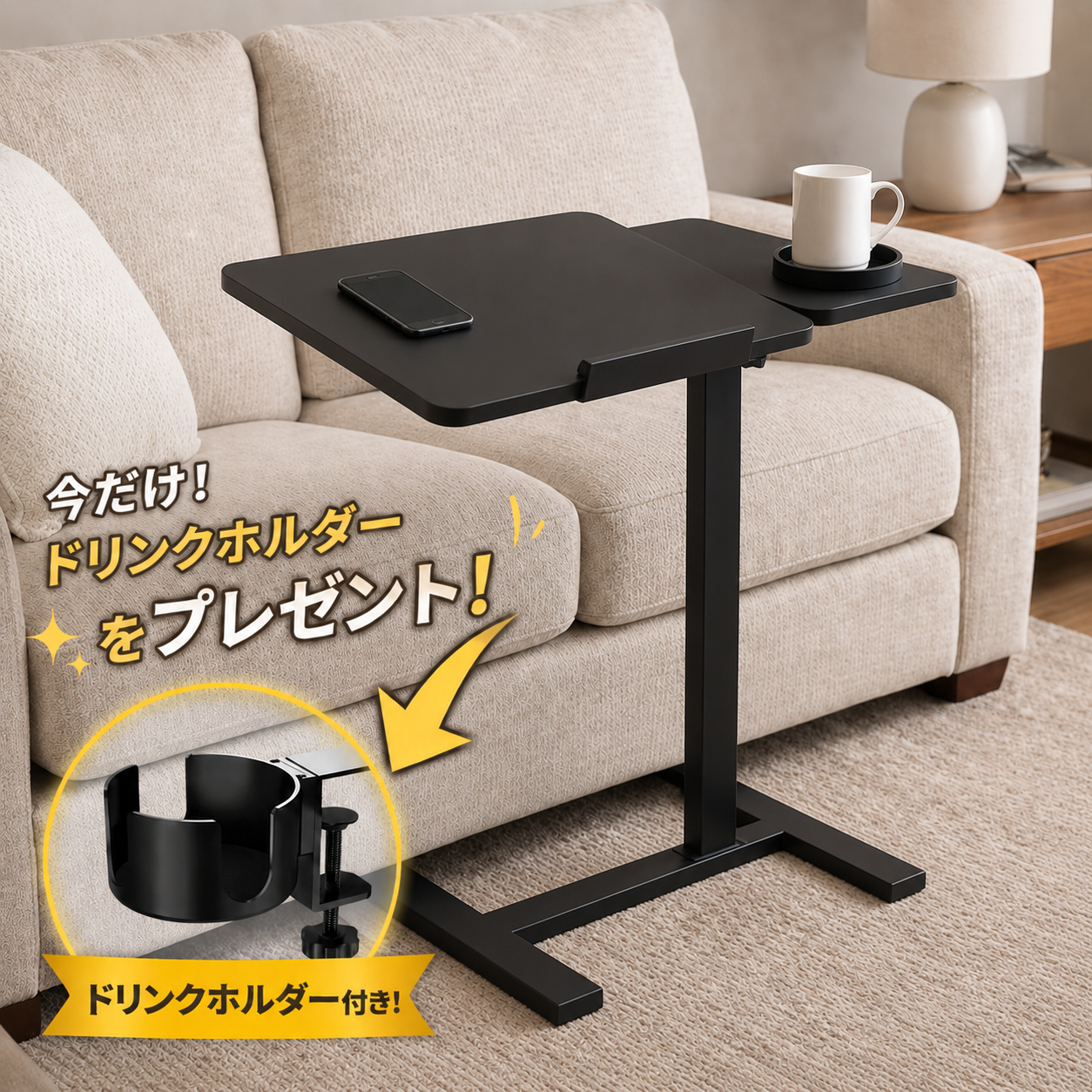 Nagomi™ | ベッドサイドテーブル（最終在庫）＋ドリンクホルダー無料プレゼント！🎁