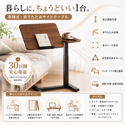 Nagomi™ | ベッドサイドテーブル（最終在庫）＋ドリンクホルダー無料プレゼント！🎁