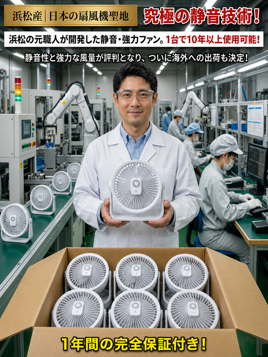EcoFan™ USB充電式扇風機 リモコン付き 卓上・車内・アウトドア兼用