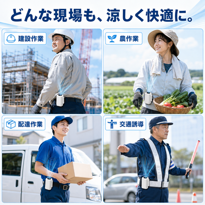 涼装™ 5WAYウェアファン Pro