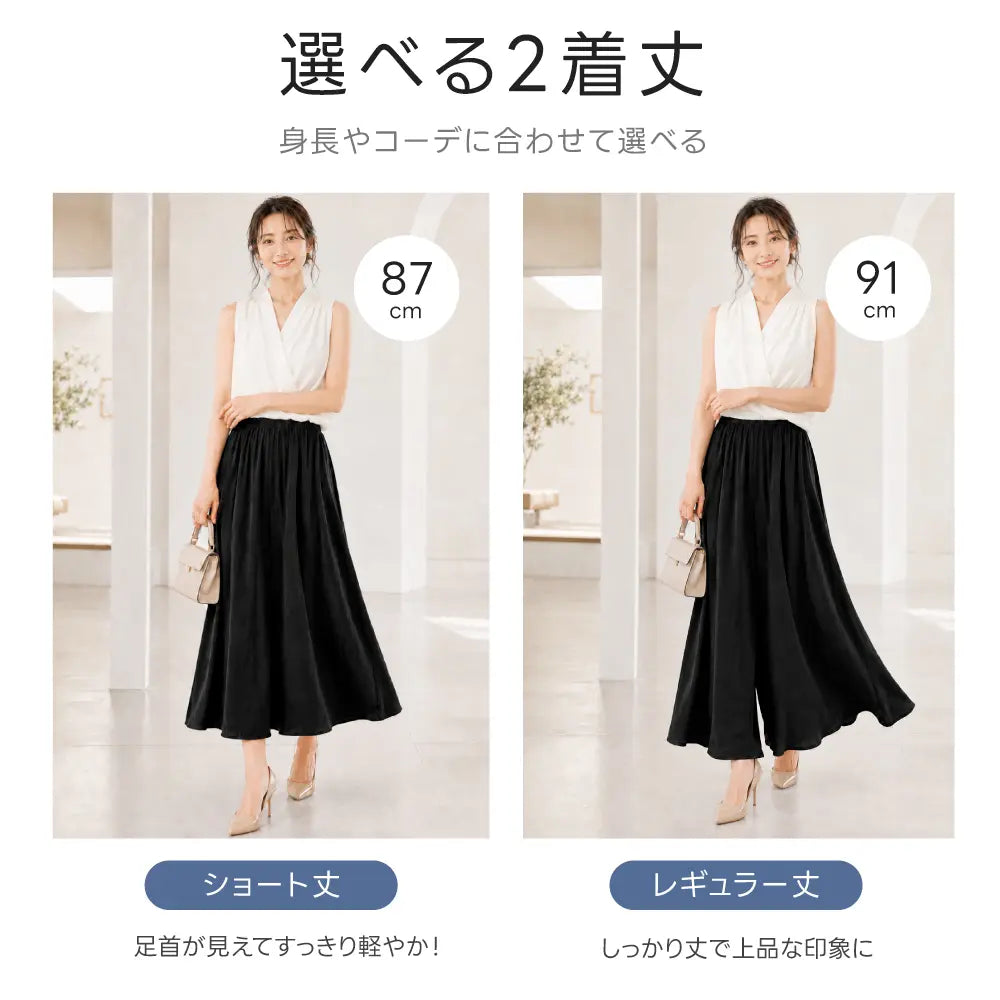 新規限定セール｜冷感ワイドレッグパンツ