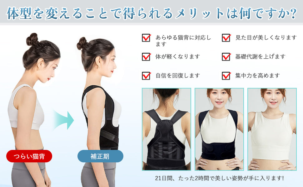 Nagomi 姿勢サポートベルト｜送料無料