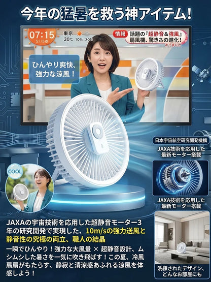 EcoFan™ USB充電式扇風機 リモコン付き 卓上・車内・アウトドア兼用