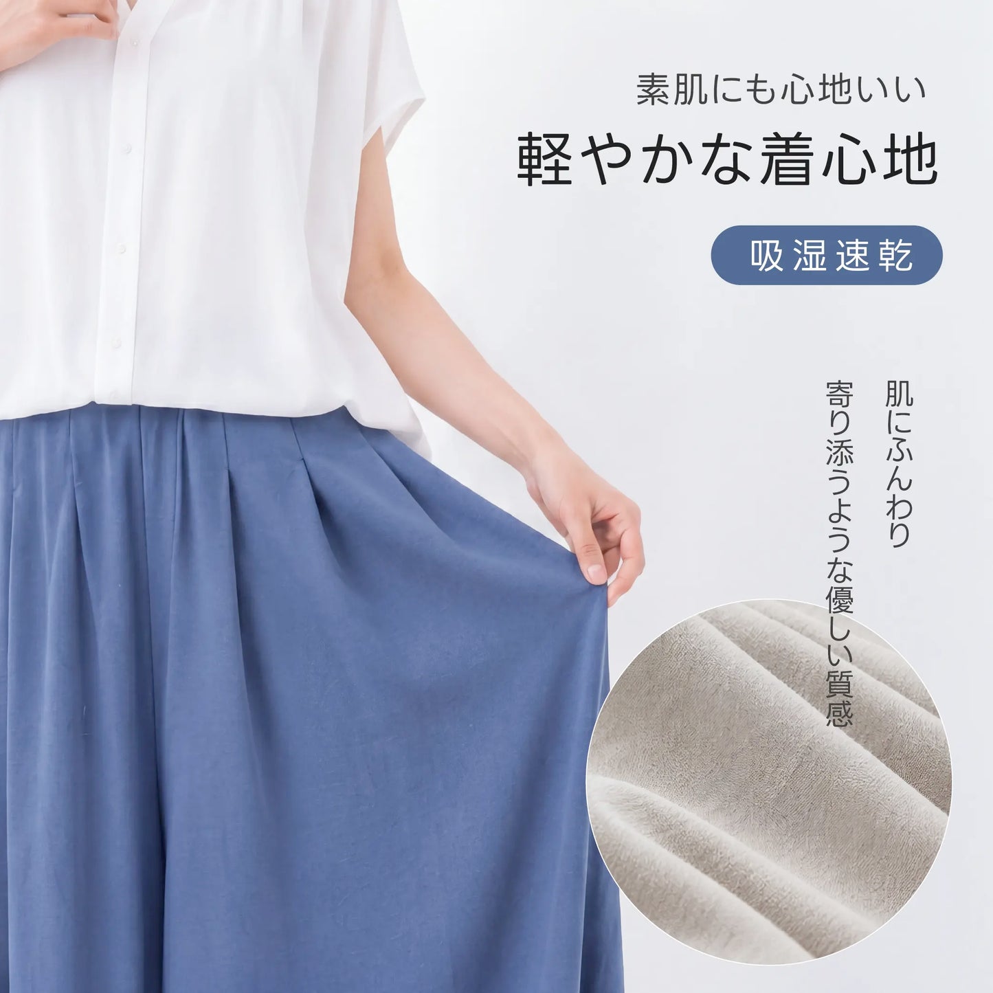 新規限定セール｜冷感ワイドレッグパンツ