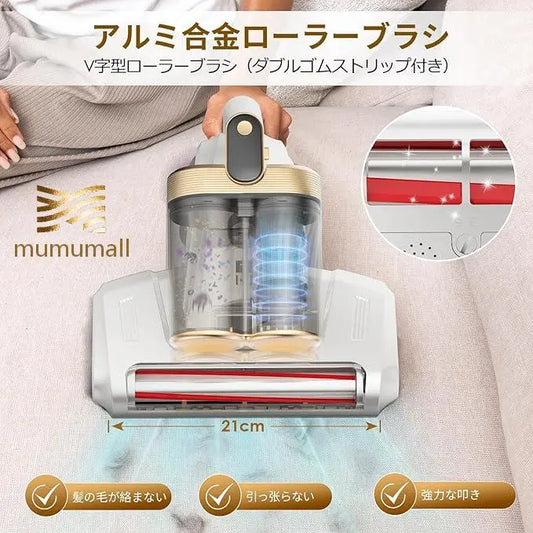 NAGOMI Vac™ 除菌ダニクリーナー — 強力吸引・ダニ除去ベッド掃除機
