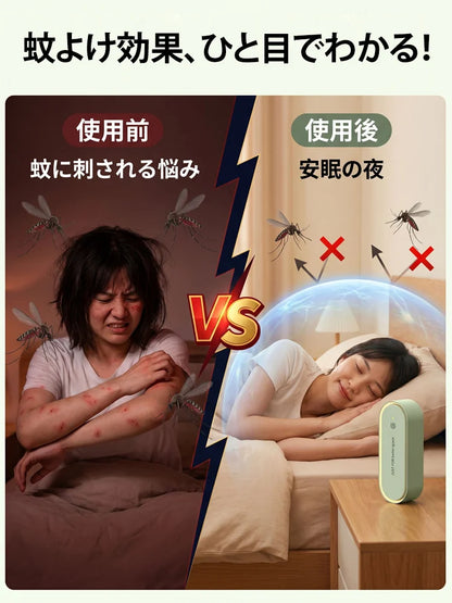 RepelGuard™ 超音波防虫ブロッカー・無農薬無臭の夜間虫よけ