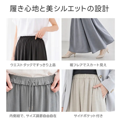 新規限定セール｜冷感ワイドレッグパンツ