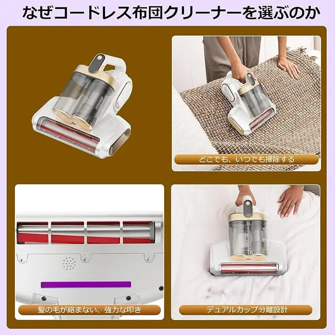 NAGOMI Vac™ 除菌ダニクリーナー — 強力吸引・ダニ除去ベッド掃除機