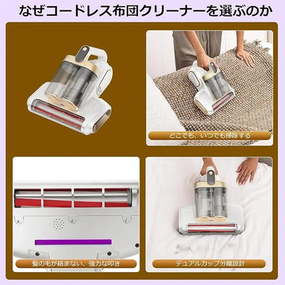 NAGOMI Vac™ 除菌ダニクリーナー — 強力吸引・ダニ除去ベッド掃除機