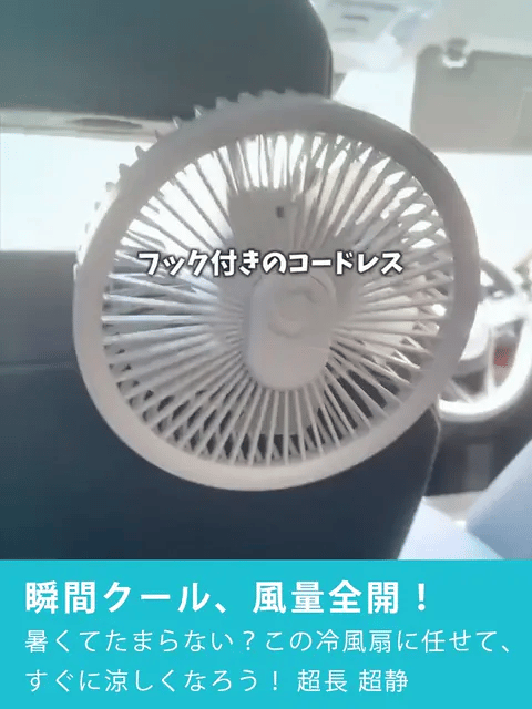 EcoFan™ USB充電式扇風機 リモコン付き 卓上・車内・アウトドア兼用