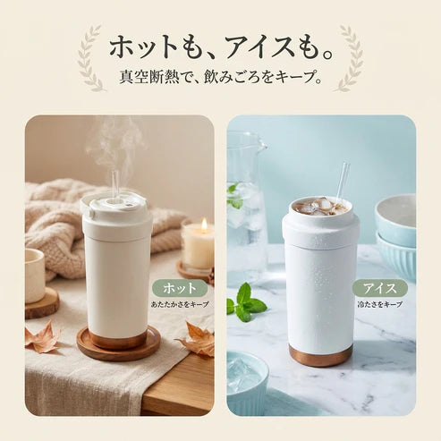 VACUUM TUMBLER™｜真空断熱ストロータンブラー 500ml（セラミックコーティング／ステンレス）