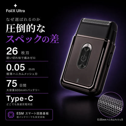 Foilx Pro Ultra/SNSで話題のスマートシェービング