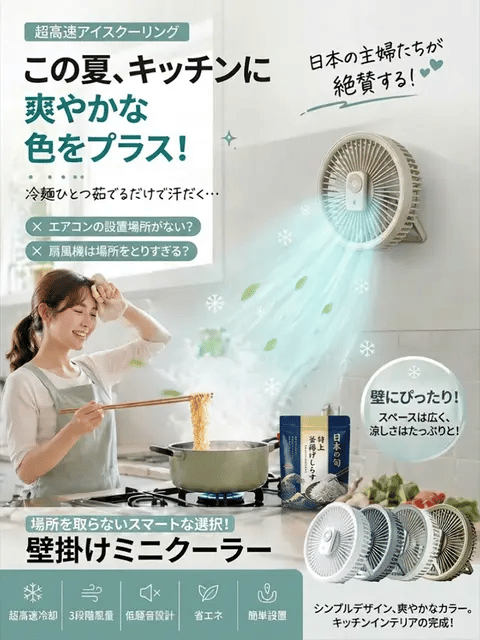 EcoFan™ USB充電式扇風機 リモコン付き 卓上・車内・アウトドア兼用
