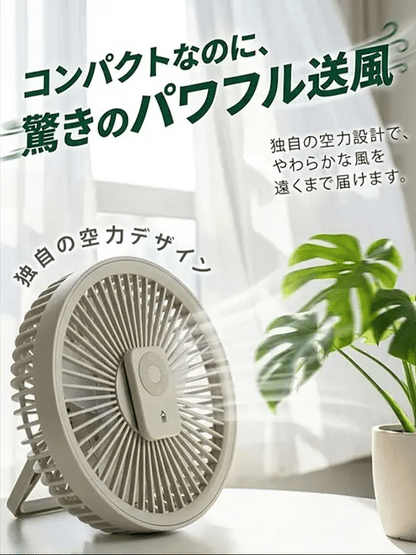 EcoFan™ USB充電式扇風機 リモコン付き 卓上・車内・アウトドア兼用